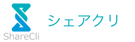 株式会社シェアクリ