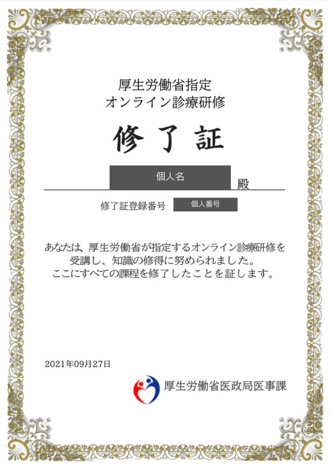 certificate